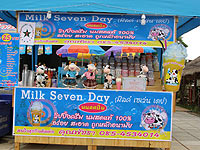 Milk Seven Day Ի駤