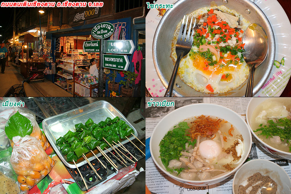 ������Թ��§�ҹ �������§�ҹ �ѧ��Ѵ���