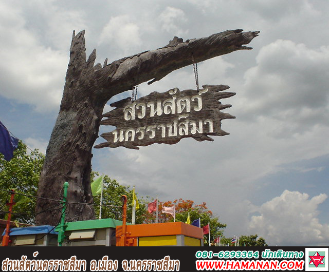 �ǹ�ѵ�칤��Ҫ���� ��������ͧ �ѧ��Ѵ����Ҫ����