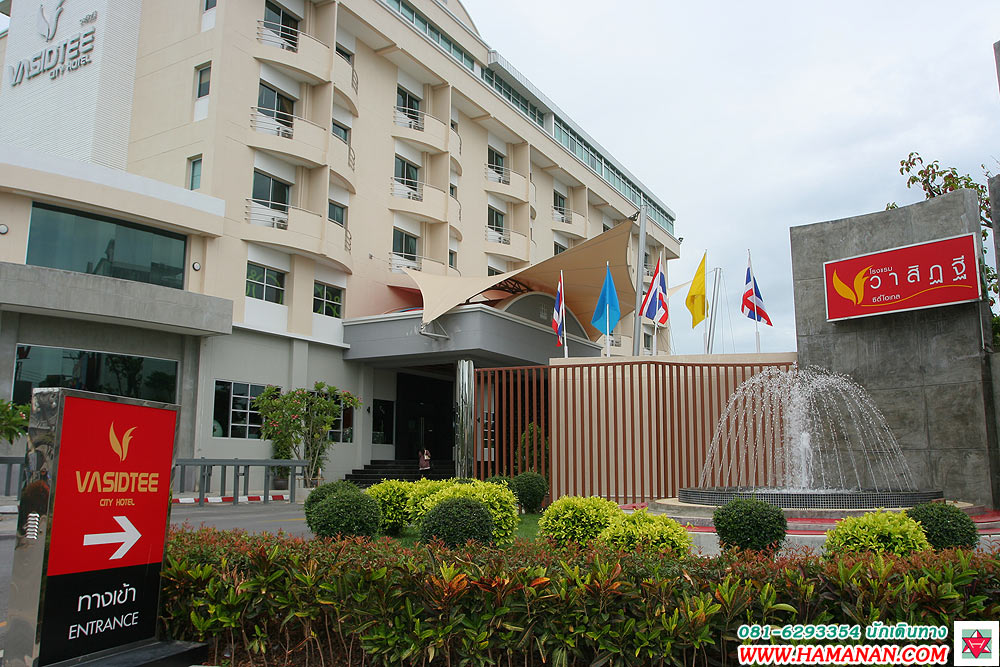 �ç������ԯ�իԵ�� Vasidtee City Hotel ��������ͧ �ѧ��Ѵ�ؾ�ó����